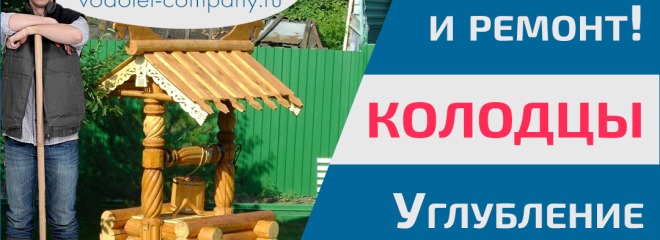 Чистка колодца в луге